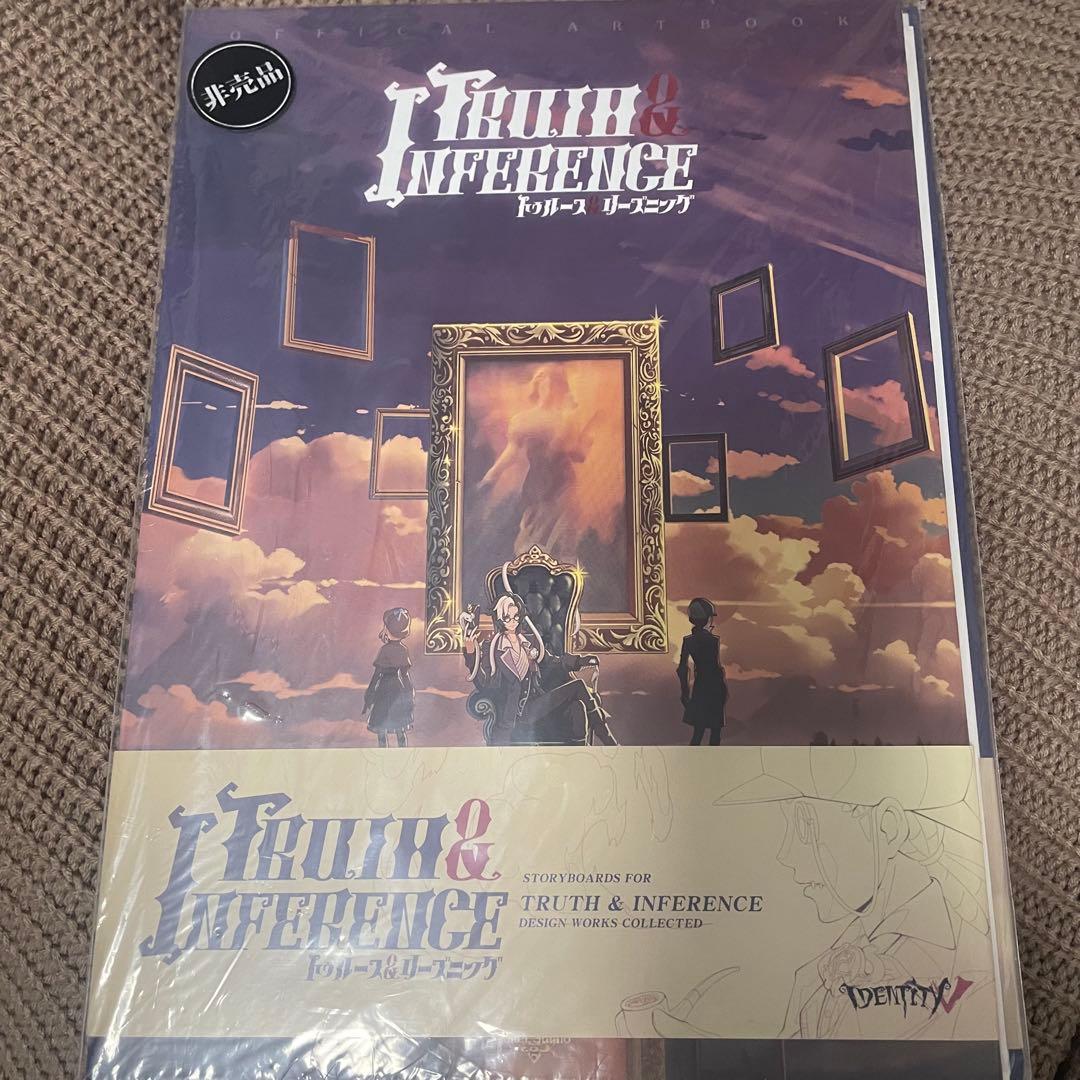 第五人格 3周年 豪華版オフラインパック 設定資料集