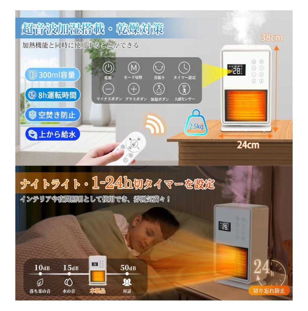 2025新型セラミックファンヒーター＆加湿器付き