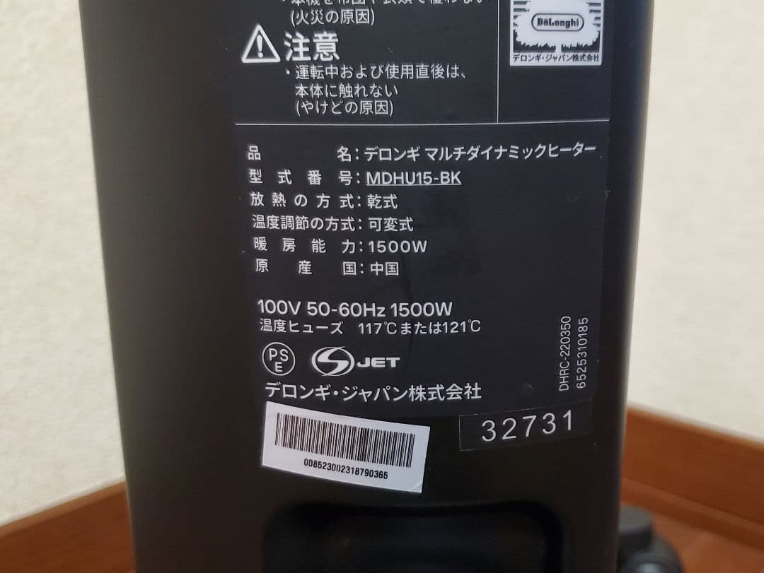 良品 DeLonghi マルチダイナミックヒーター MDHU15-BK デロンギ