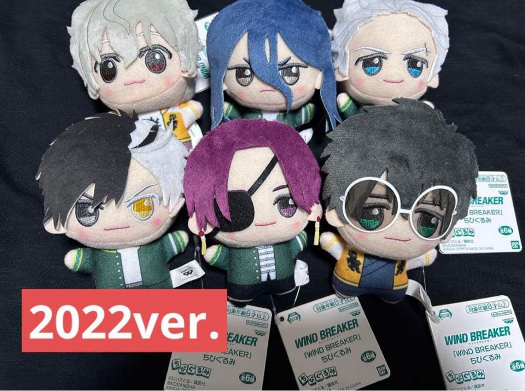 ウィンブレ ちびぐるみ