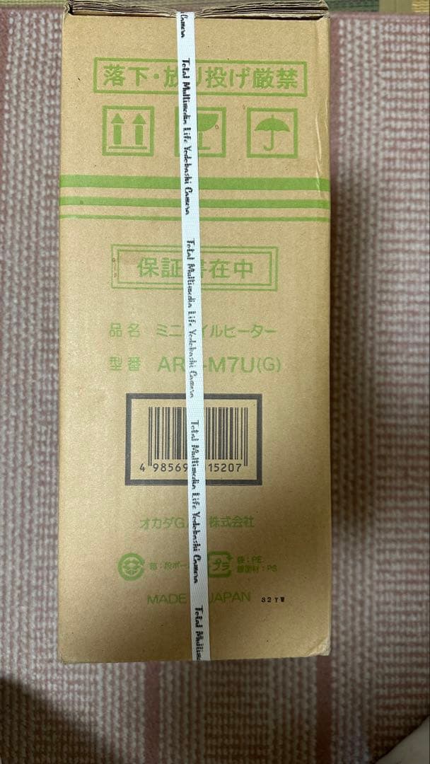 最終値下げ❗️ミニオイルヒーター ユーレックス・アイART-M7U(G)