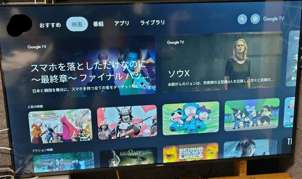 Xiaomi 4K チューナーレステレビ 55インチ A55