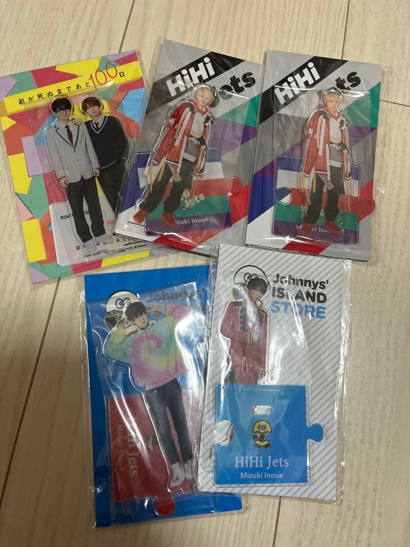 HiHi Jets 井上瑞稀　まとめ　アクスタ　アクキー