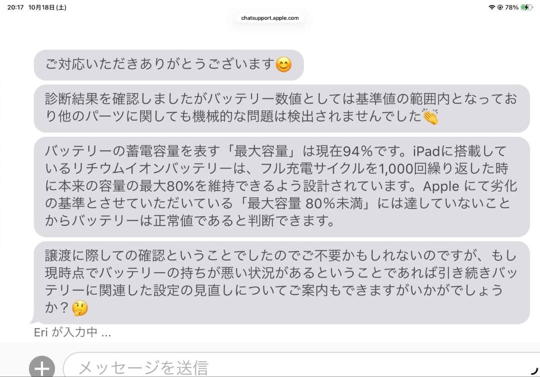 11インチ iPad Pro 第4世代 512GB Wi-Fi+Calluala