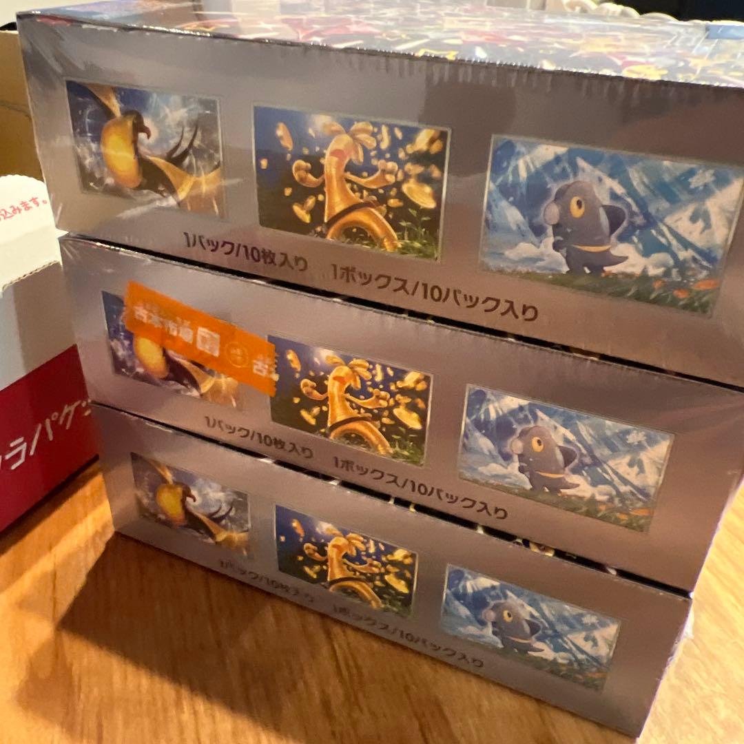 シャイニートレジャーex シュリンク付き　3つ