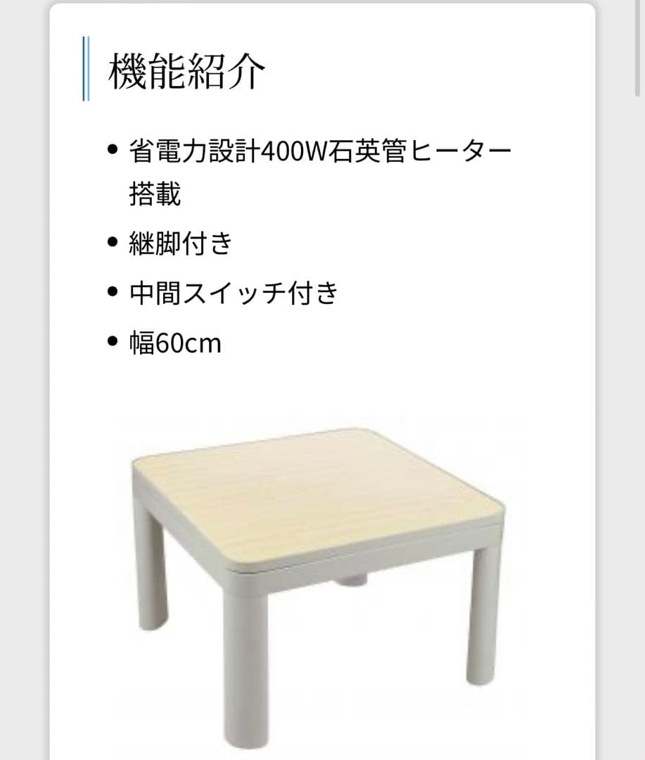 ゼピール　カジュアルコタツ➕こたつ布団セット