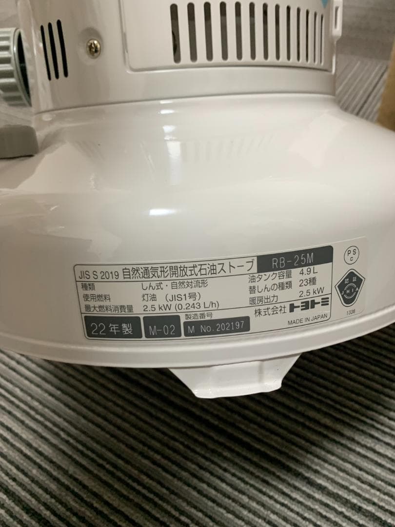 RB-25M(W) トヨトミ 対流型石油ストーブ レインボー 未使用開封品