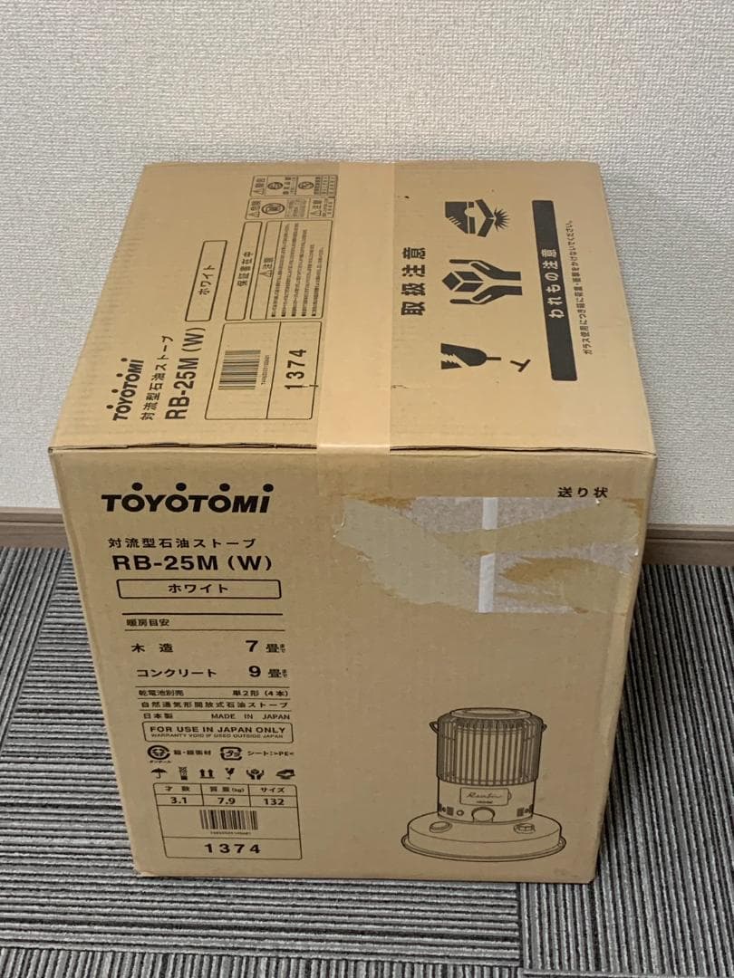 RB-25M(W) トヨトミ 対流型石油ストーブ レインボー 未使用開封品
