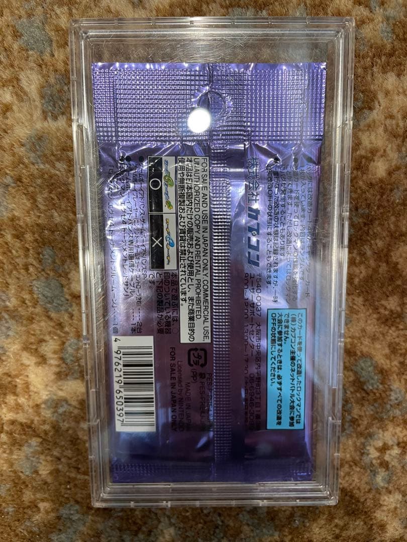 新品　未開封　カード　パック　ロックマンエグゼ4 改造カード　Part4