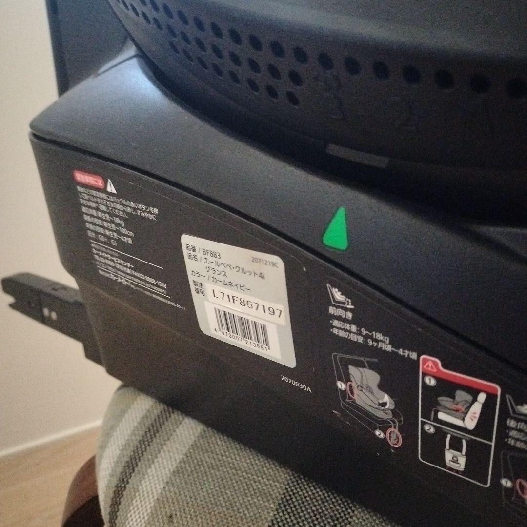 エールべべ　チャイルドシート クルット4i グランス　ネイビー　新生児から