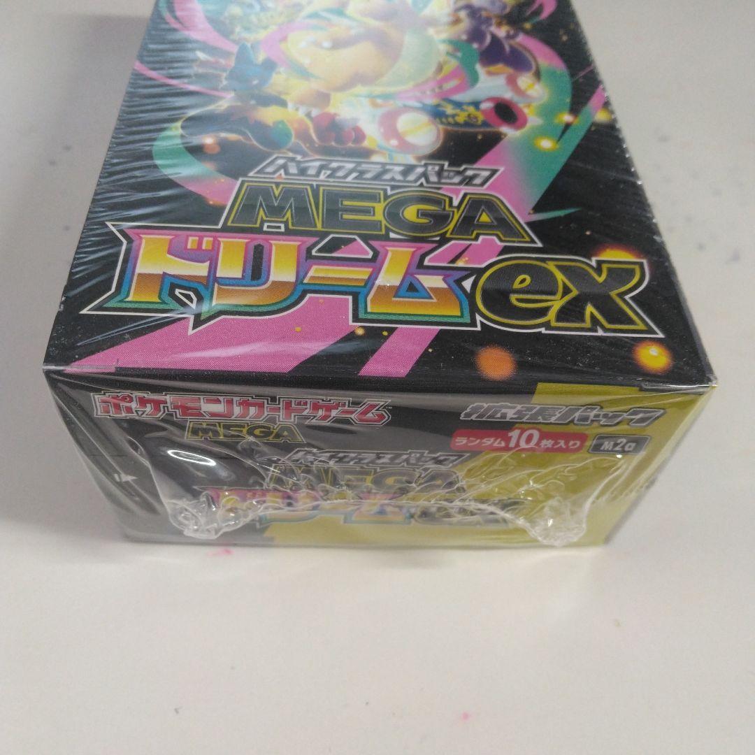 ボールカードゲームメガドリームexBOXシュリンク付き