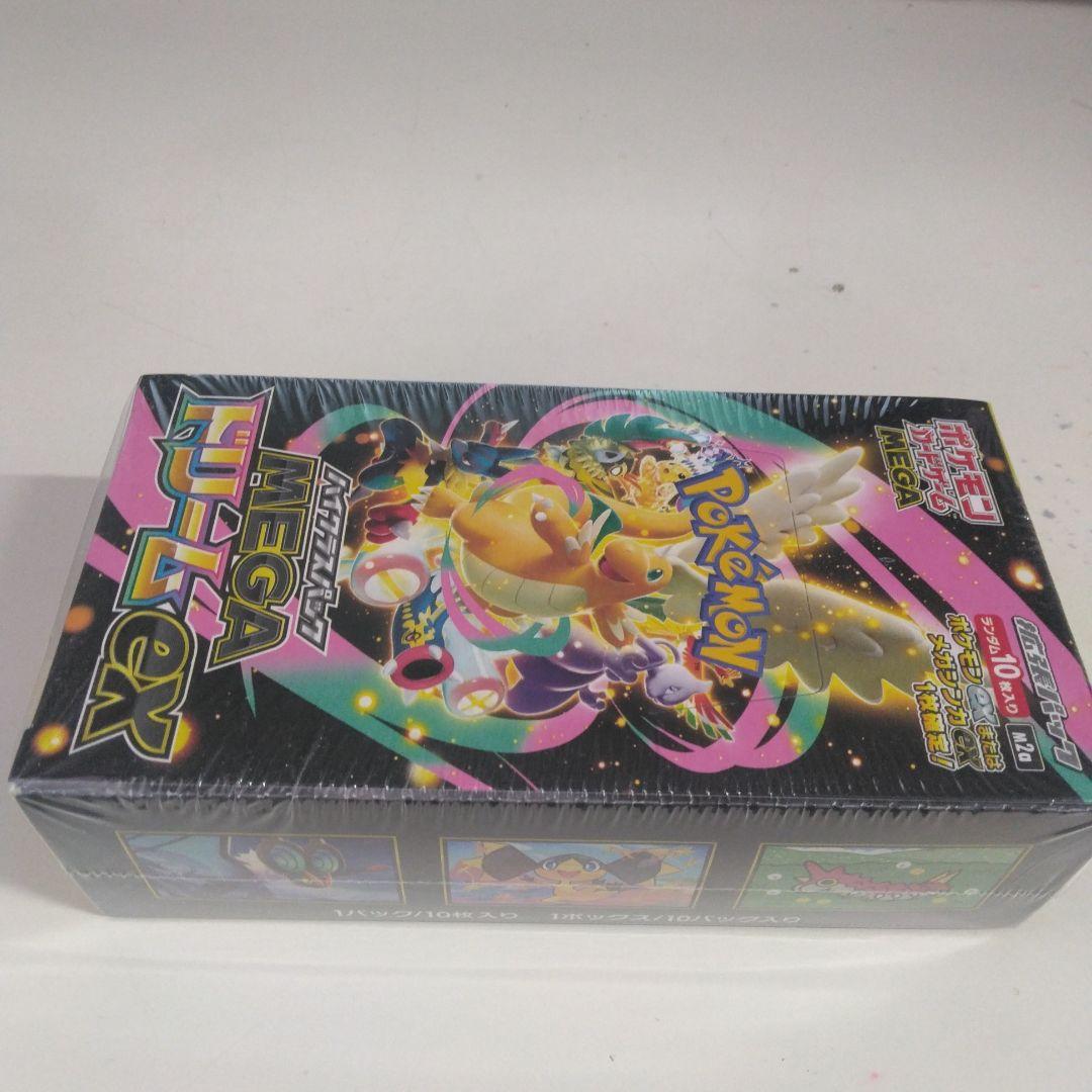 ボールカードゲームメガドリームexBOXシュリンク付き