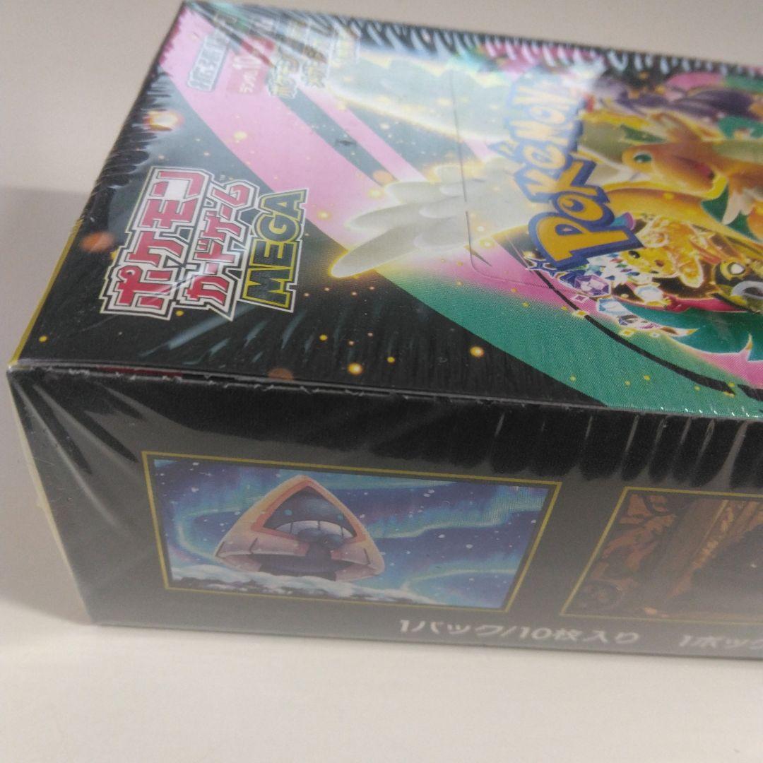 ボールカードゲームメガドリームexBOXシュリンク付き