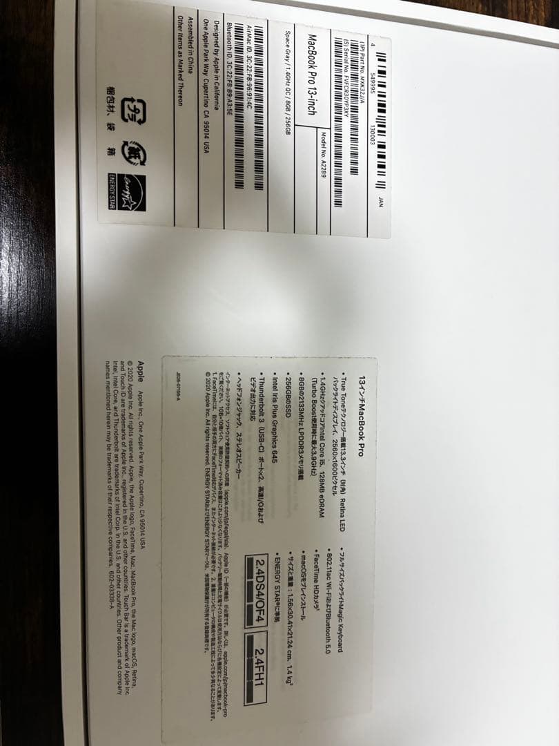 その他ノートPCアクセサリー MacBook Pro 2020 Core i5 8GB 256GB SSD