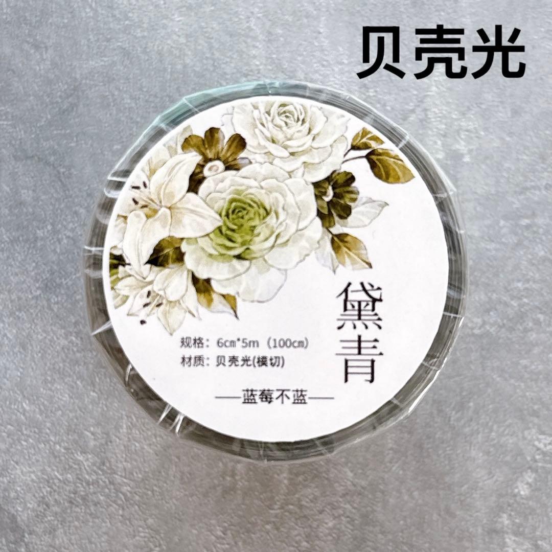 蓝莓不蓝手账《黛青》海外マスキングテープ　マステ 【2700】