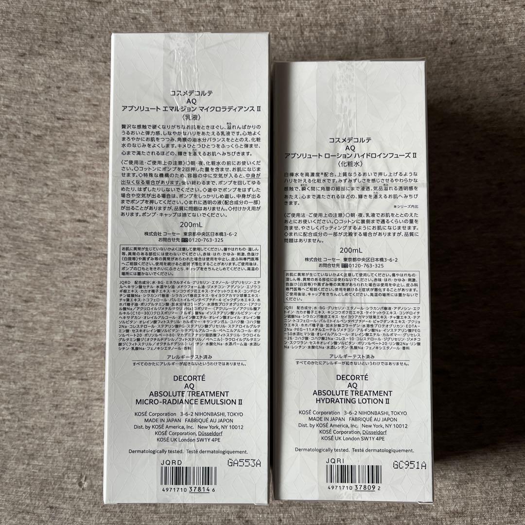 DECORTÉ AQ リッチタイプ 乳液・化粧水 セット