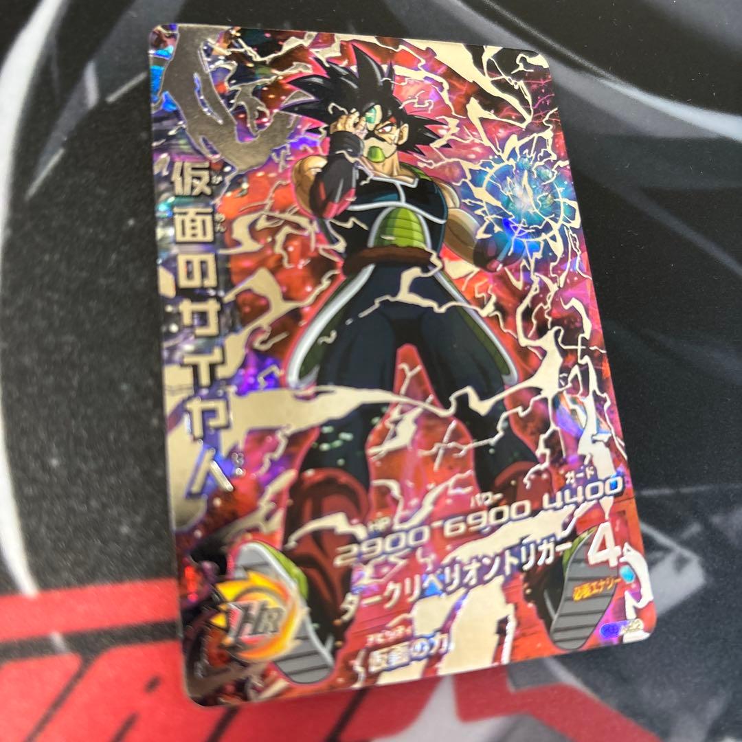 ヤ*マ様 仮面のサイヤ人本家