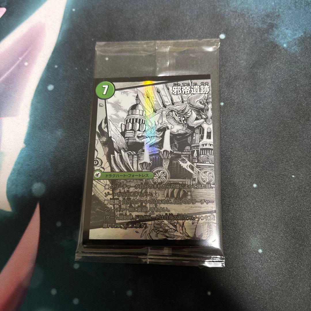 デュエルマスターズ　邪帝斧ボアロアックス