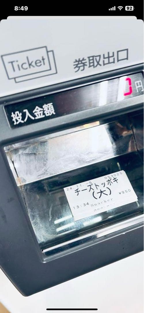 芝浦自動販売機 KA-Σ263NN3 2012年製(引取限定)