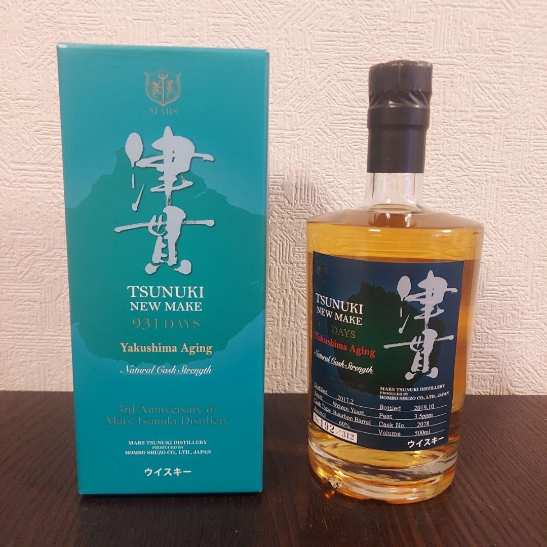 未開栓 津貫 ウイスキー 931days ニューメイク new make