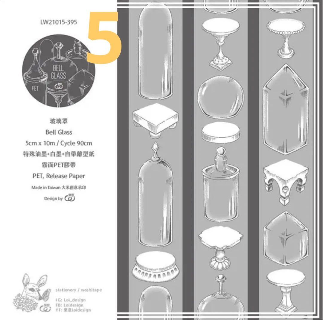 TW 台湾マステ 1ループ 切り売りセット 海外マステ