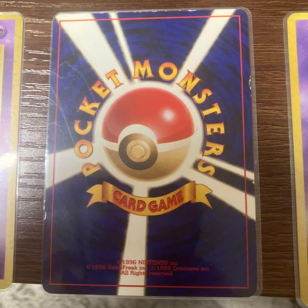 旧裏　ポケモンカード ミュウ フシギバナ ミュウツー　カメックスの4枚セット