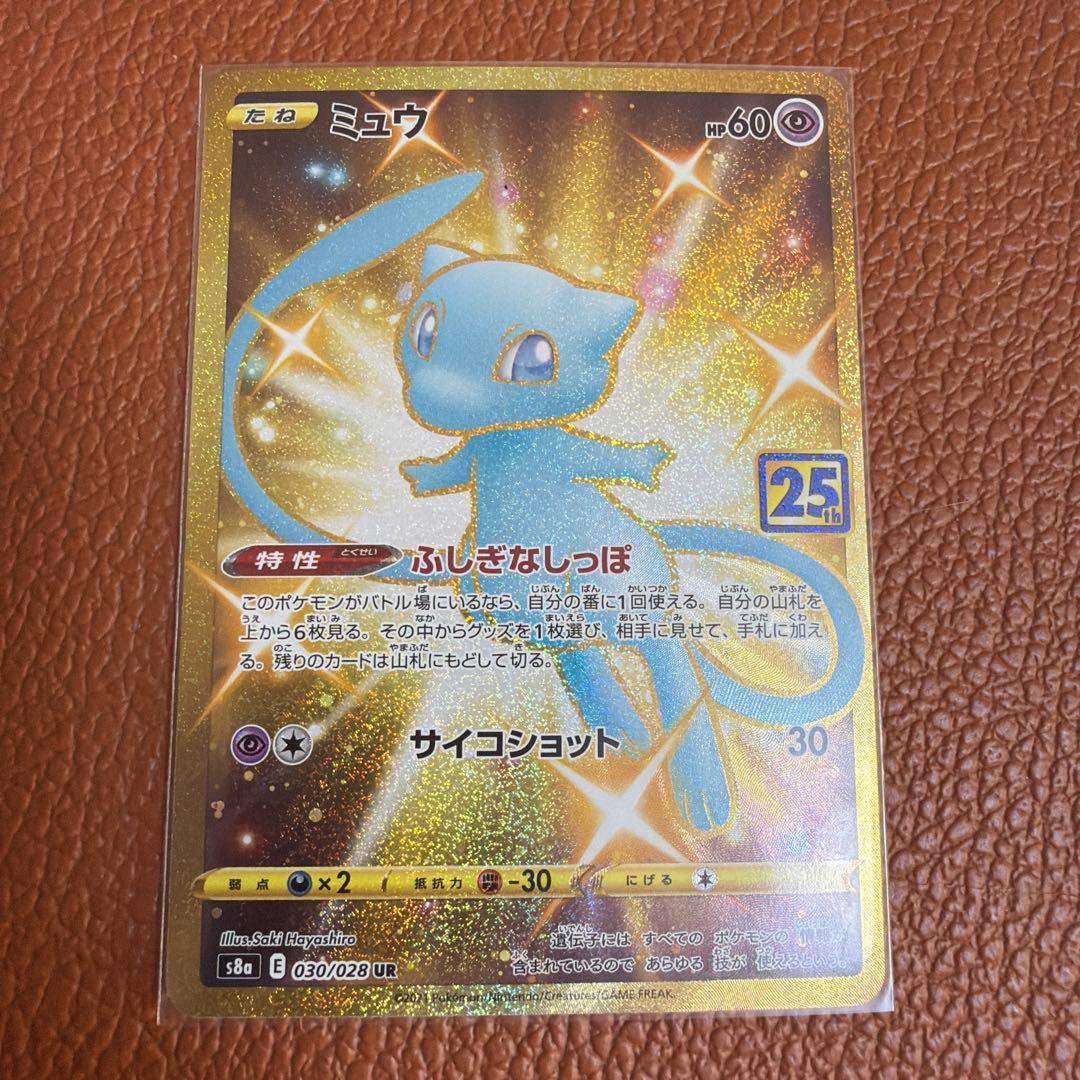 ミュウ UR 25th 030/028 ポケモンカード