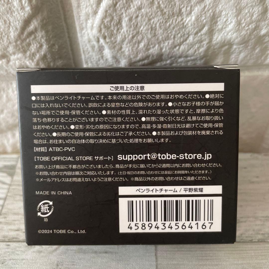 Number_i ペンライトLIVE TOUR 2024 No.I 新品未開封