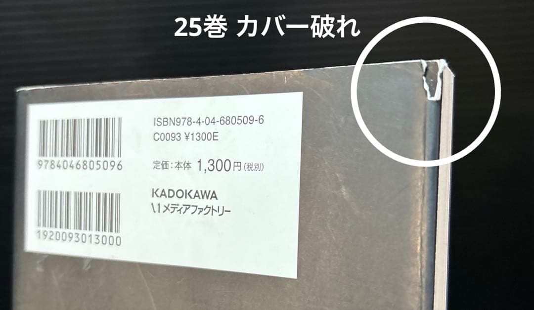 無職転生 異世界行ったら本気だす 1-26巻 全巻 蛇足編 スペシャルブック