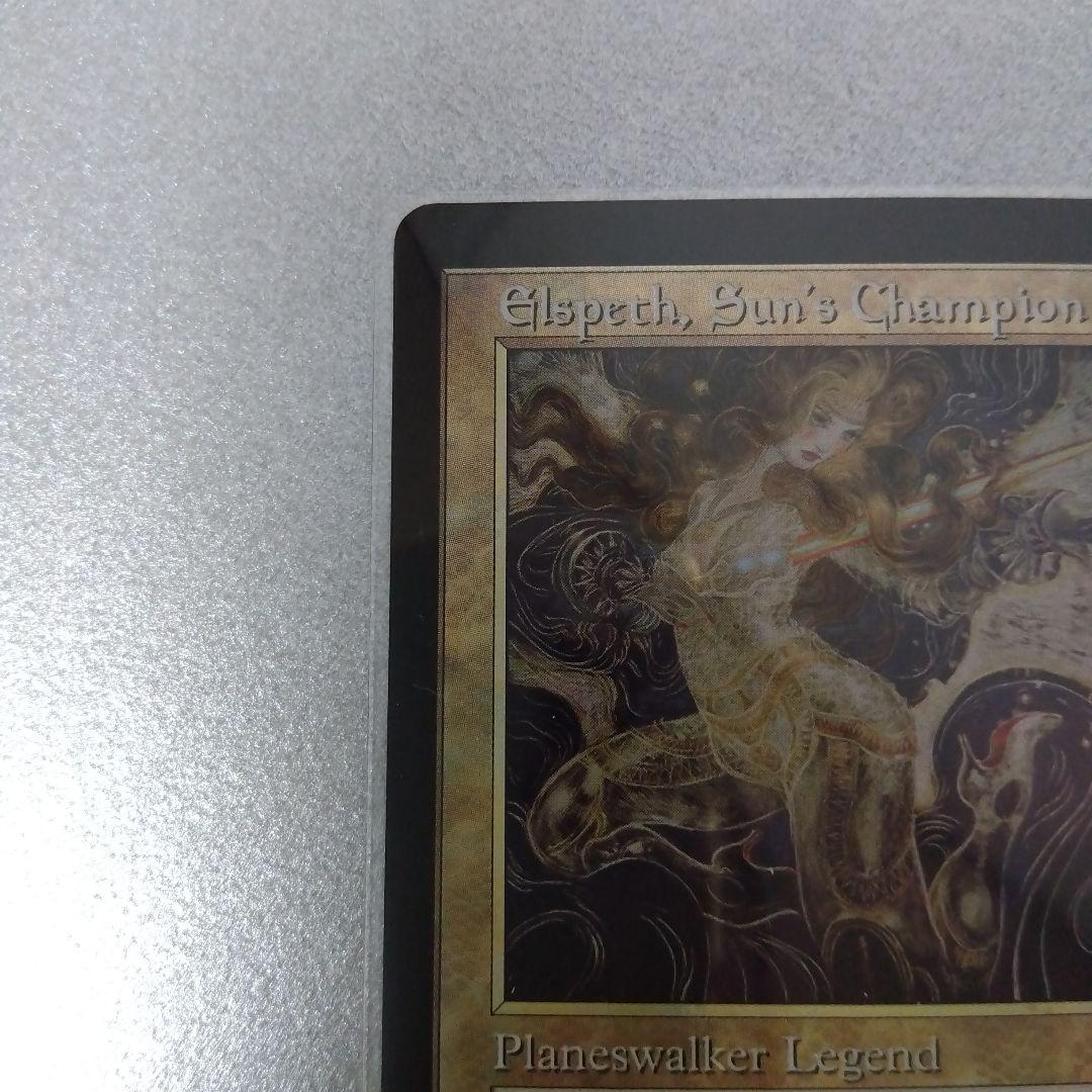 太陽の勇者、エルズペス foil 英語版