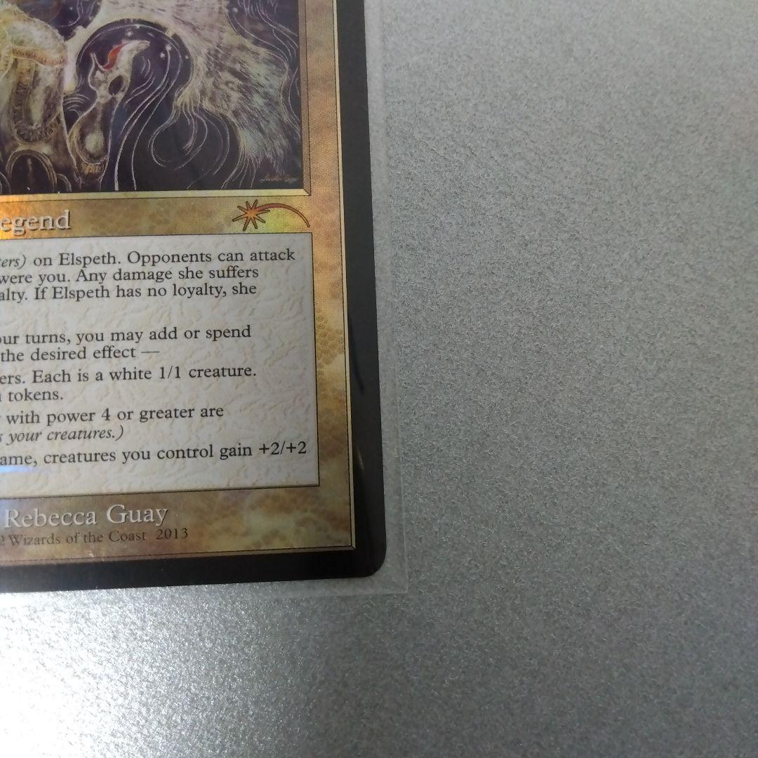 太陽の勇者、エルズペス foil 英語版