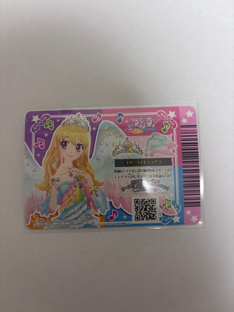 アイカツカード スターフェスティバルコーデ