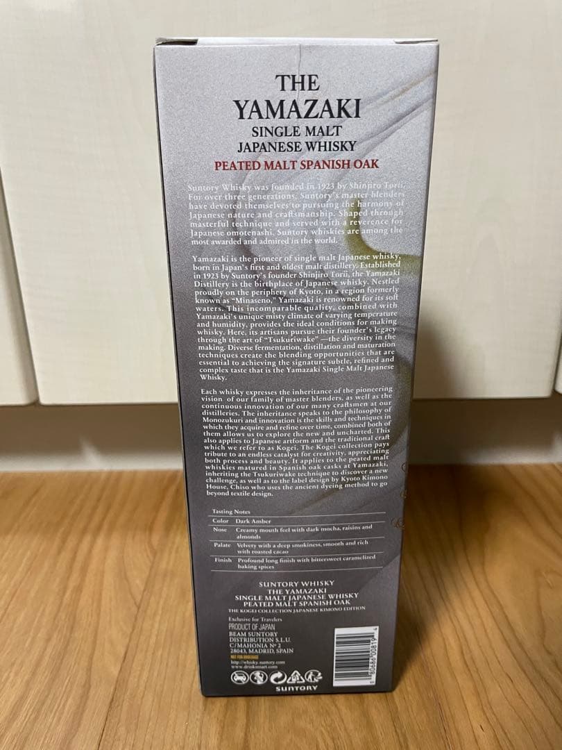 【限定】山崎 工藝コレクション Kogei ピーテッドモルト スパニッシュオーク