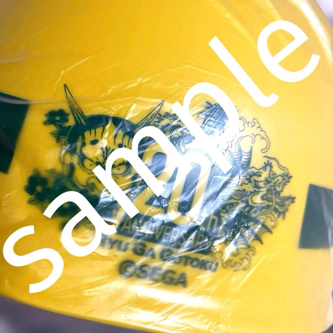 龍が如く 真島吾朗 ヘルメット 真島建設 20周年記念 おまけ付き✨️