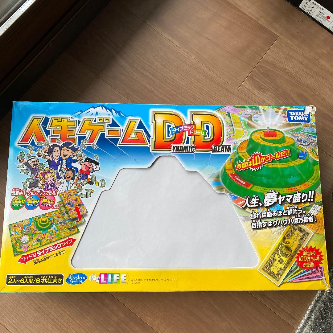 人生ゲームDDダイナミックドリーム