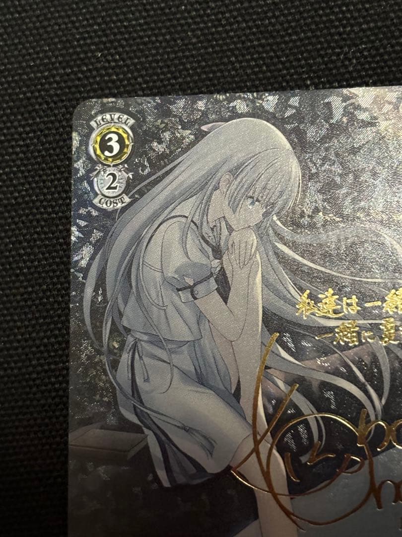 ヴァイス　夏の思い出　しろは　SP サイン　Summer Pockets