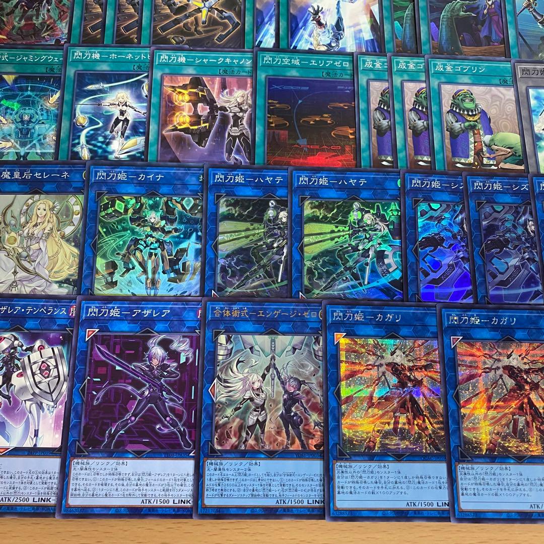 【2日以内に発送】 遊戯王 本格構築済み 閃刀姫カガリ デッキ エンゲージゼロ②