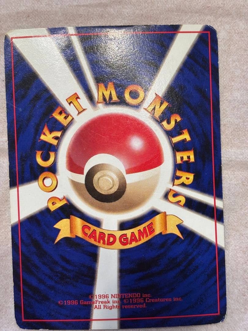 ポケカ フリーザー 激レア 旧裏 値下げ不可