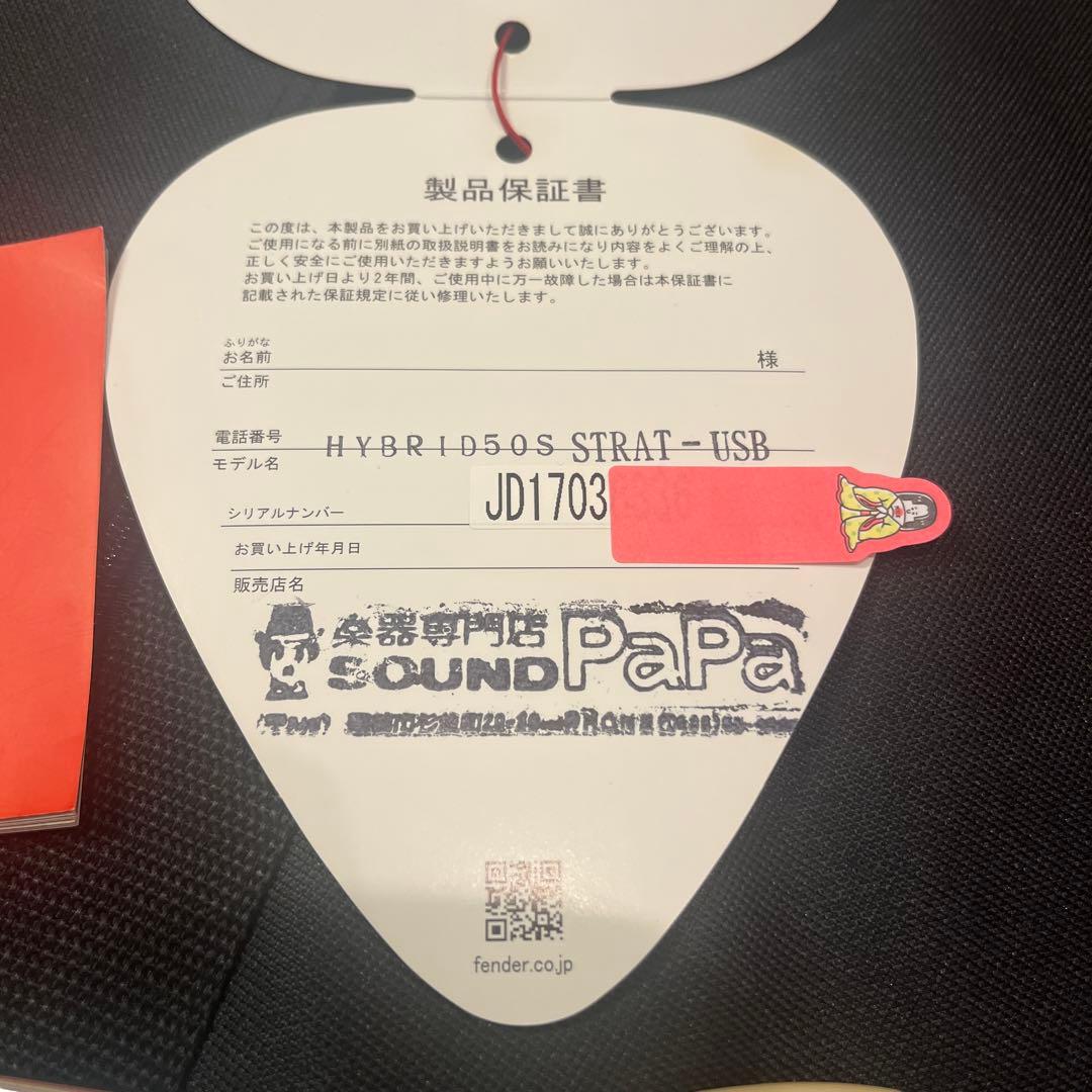 ギター Fender HYBRID50S