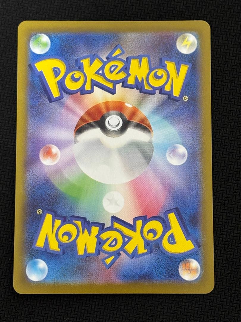 ピカチュウex SAR スタートデッキ100 No.25 バトルコレクション