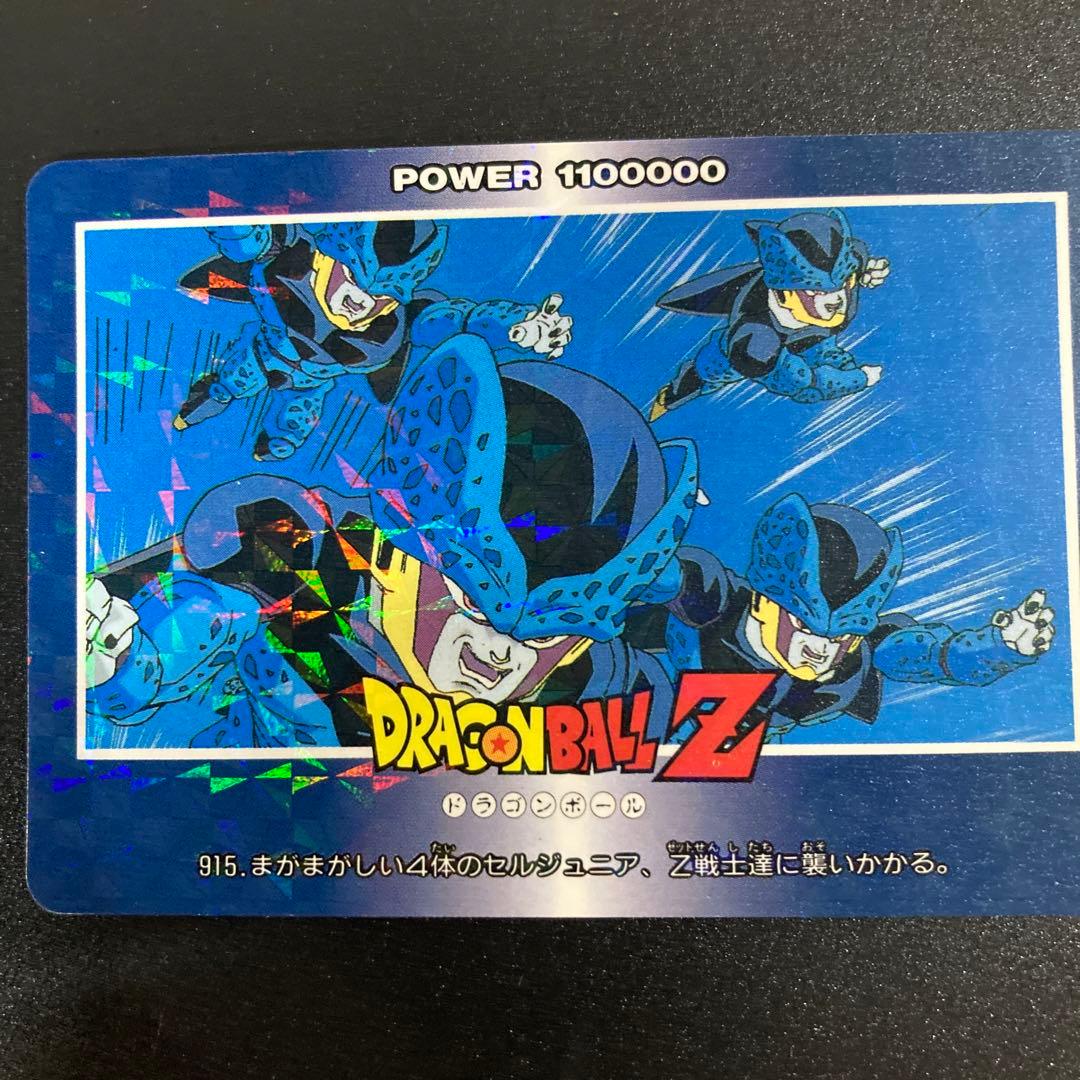 ドラゴンボール カードダス アマダ ノーマルキラ 915
