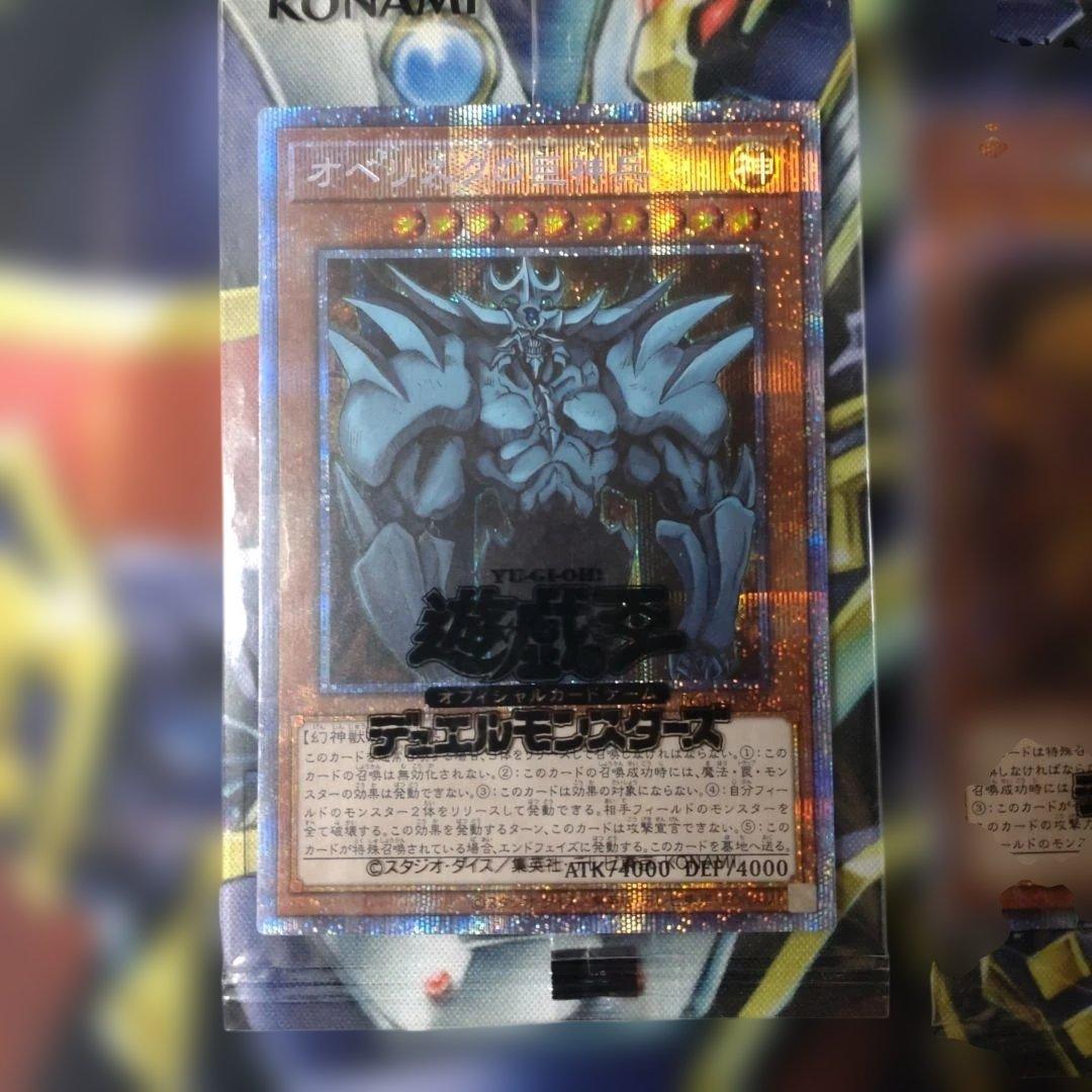 遊戯王　 PRISMATIC プリズマティックゴッドボックス 三幻神　3枚セット