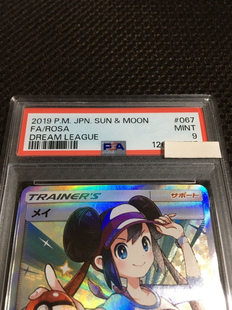 フォローで割引！ ポケモンカード PSA9 メイ SM11b SR A