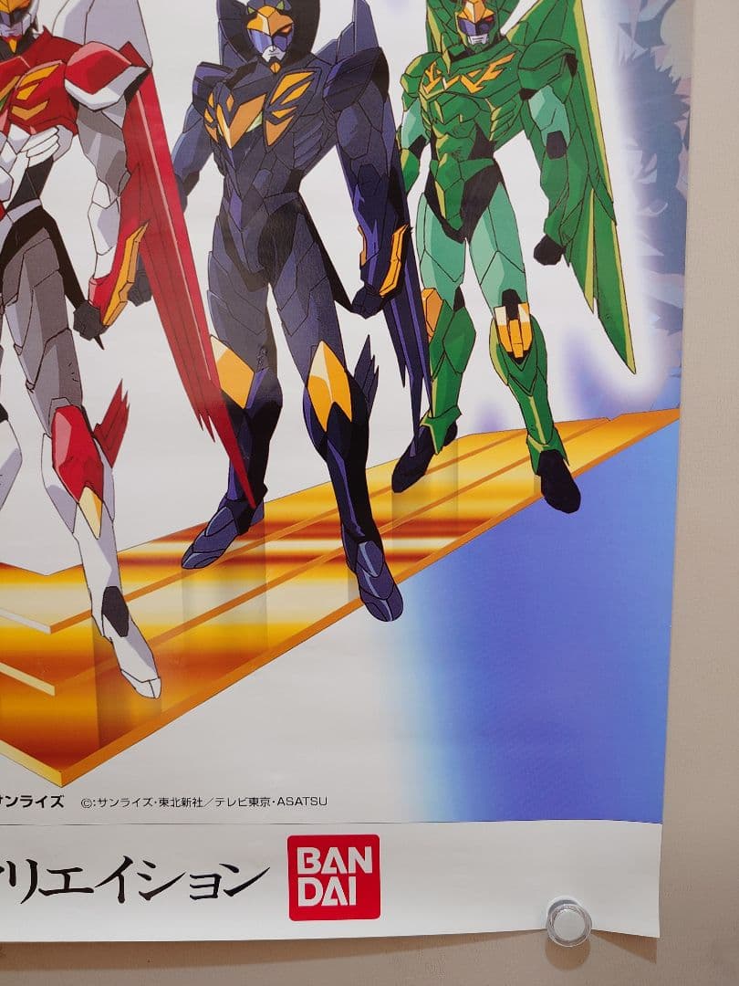 【貴重・激レア】『 超者ライディーン 』番組宣伝用ポスター　B2サイズ