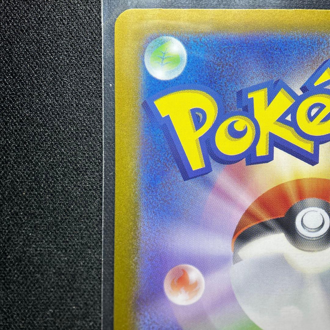 【希少】ピカチュウex sar