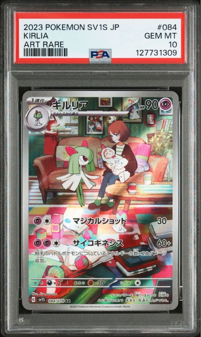 ポケモンカード　サーナイトex ar,sar 3連番