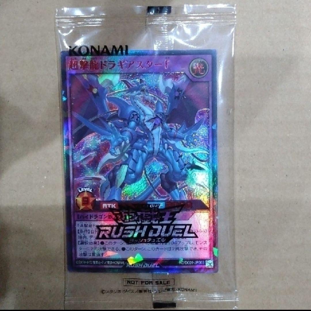 超撃龍ドラギアスターF SPECIAL RED Ver.