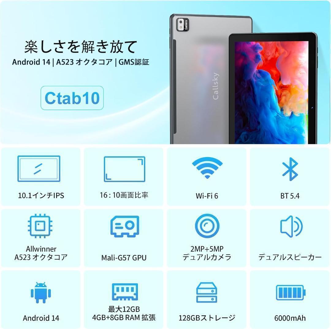 ★新品★ Android 14 タブレット 10インチ Wi-Fi