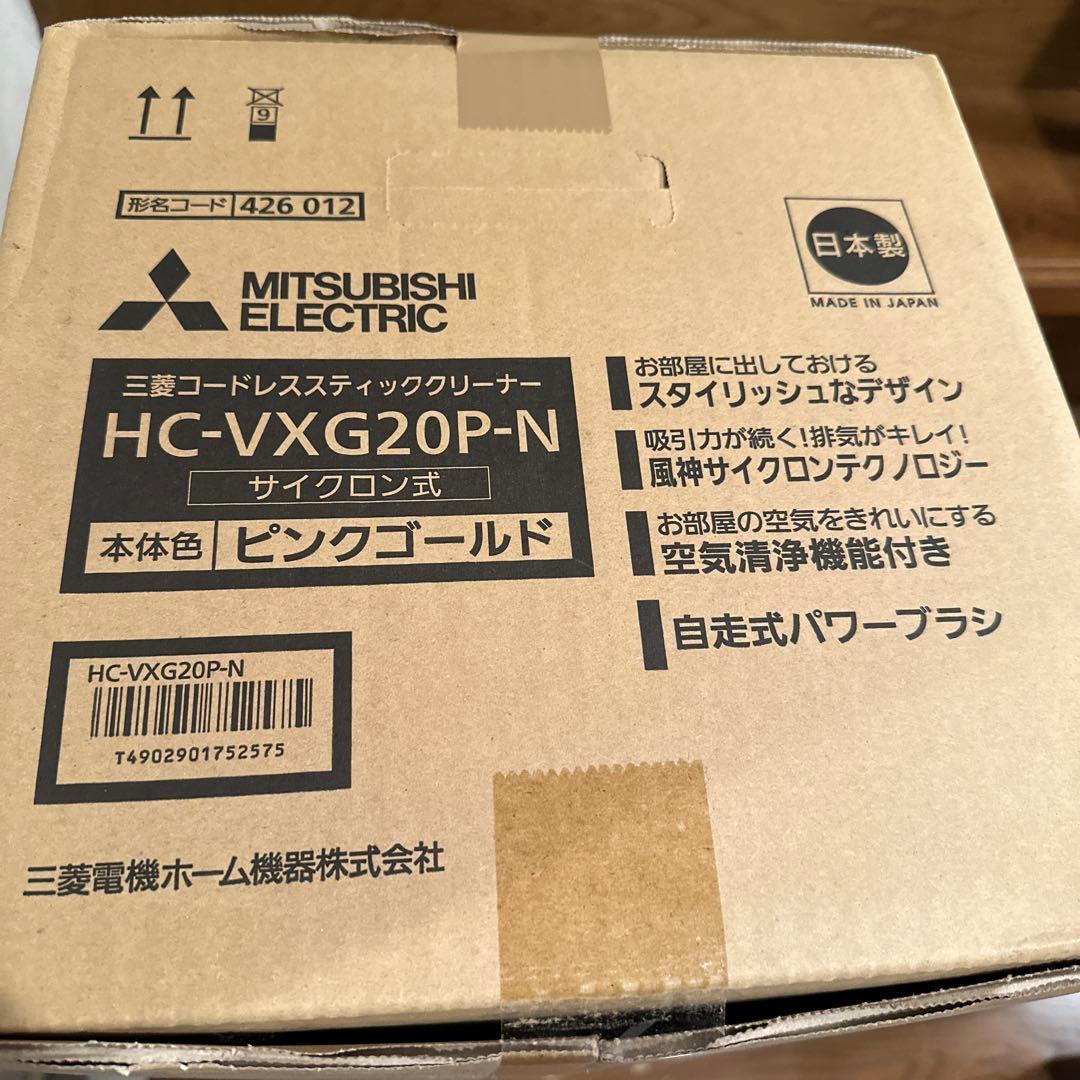 【未開封】三菱 コードレス掃除機 HC-VXG20P-N サイクロン式 ピンク
