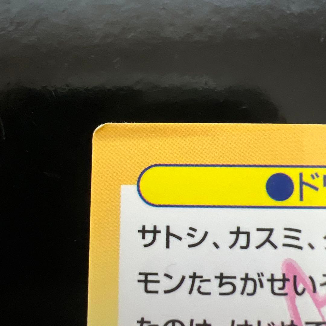 Meiji ゲットカード　ドワァーツ！